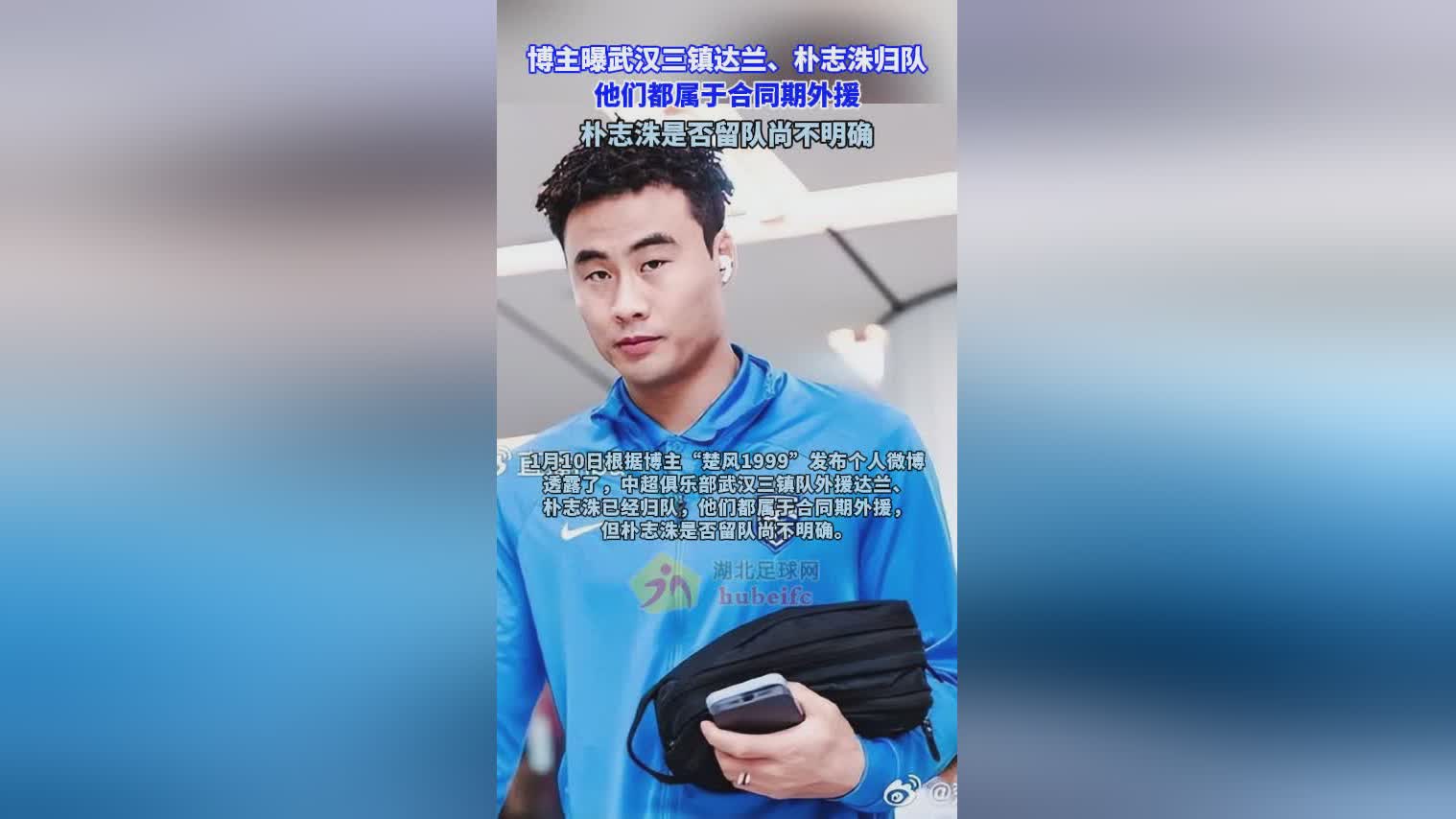 武汉三镇内部会议纪要流出:今晨刷新队史纪录,中超使命明确,年轻球员得到机会的简单介绍 武汉三镇内部会议纪要流出:今晨刷新队史纪录,中超使命明确,年轻球员得到机会的简单介绍