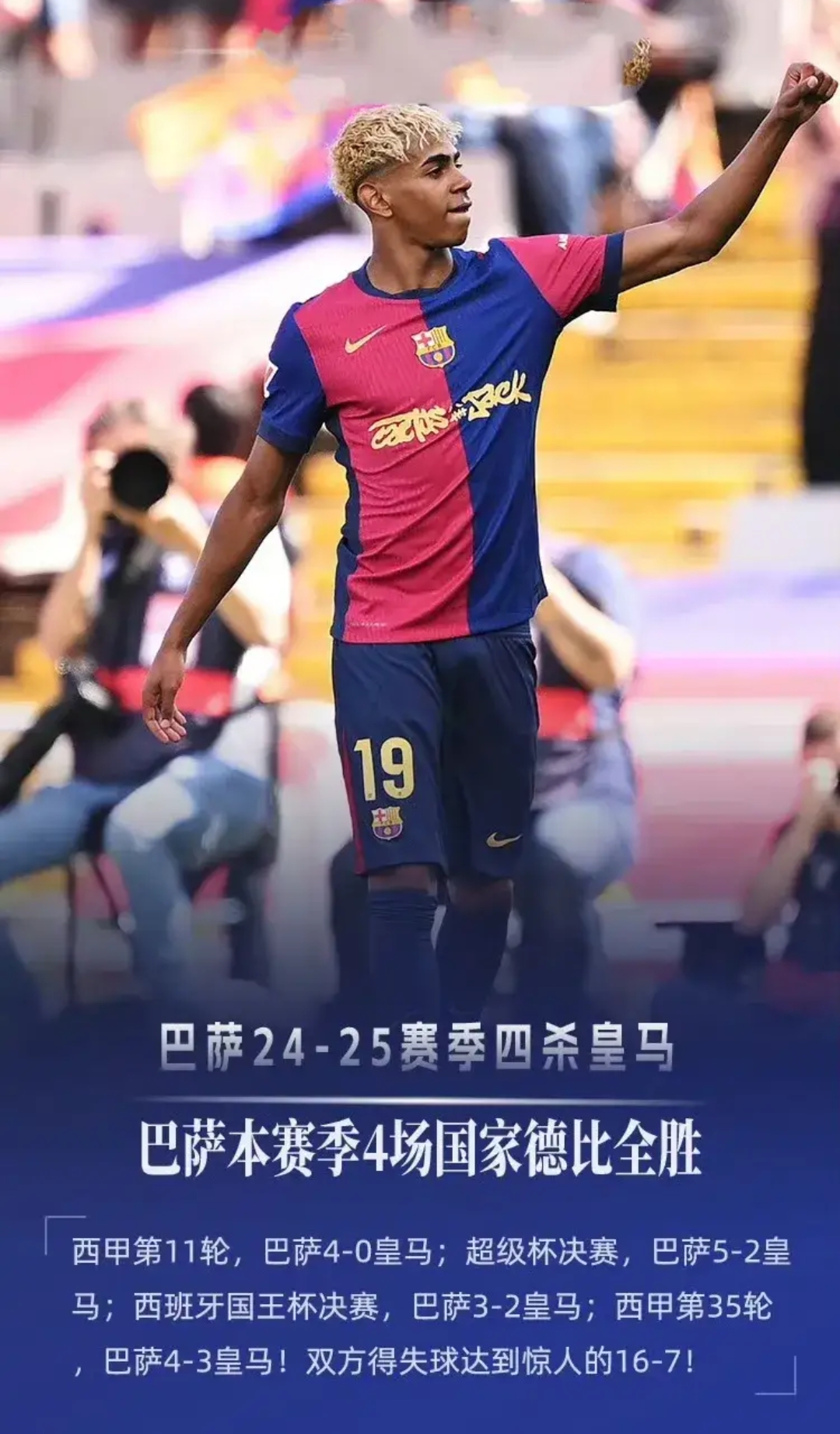 中超倒计时，巴塞罗那转会期门线救险，细节引发关注，态度坚定，纪律约束更严格的简单介绍