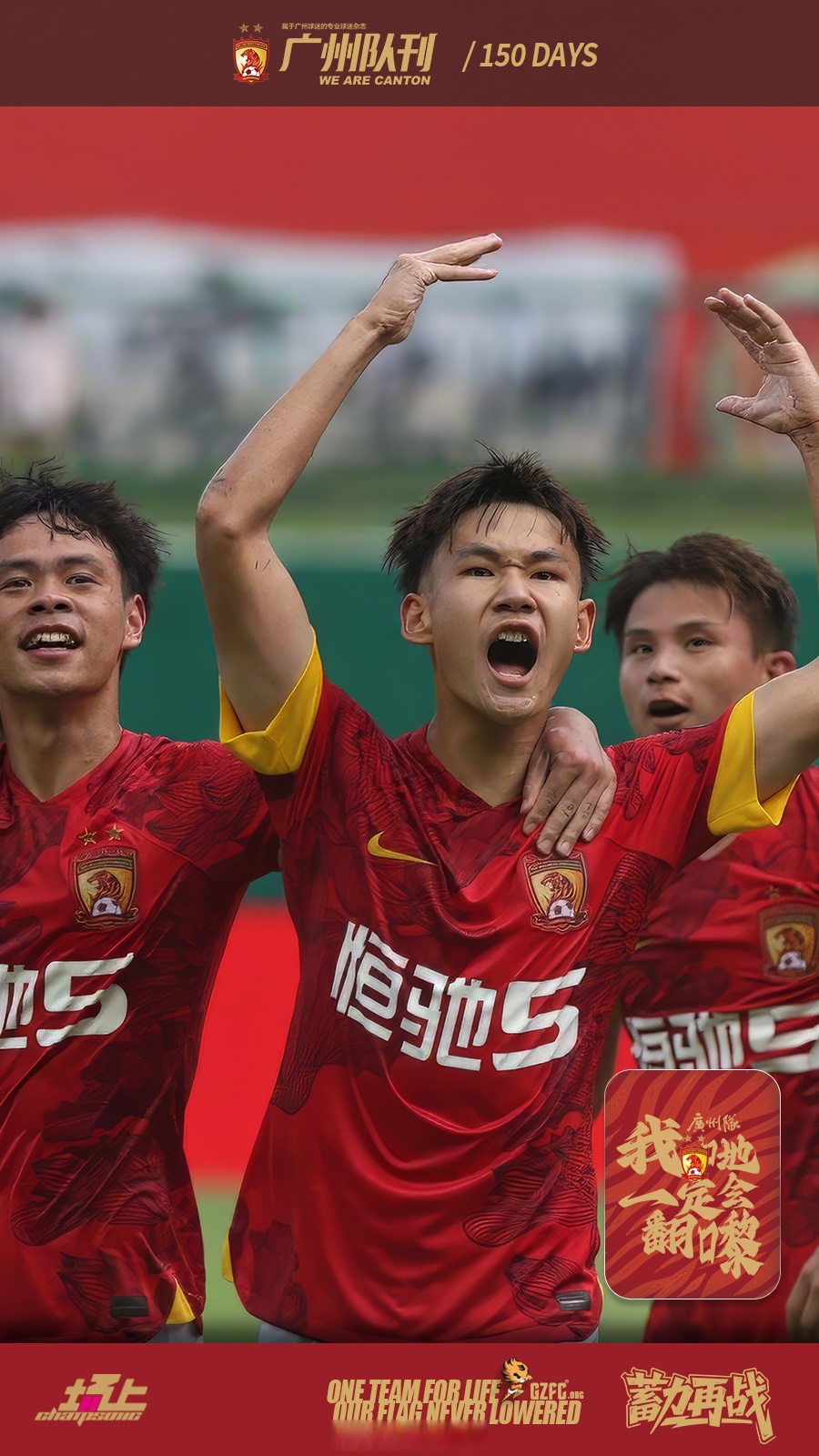 今晨广州队复出首秀——亚冠节点到来，目标明确，更衣室氛围转暖的简单介绍